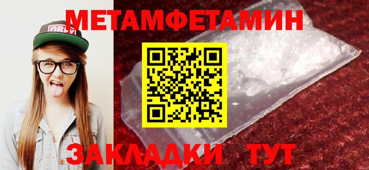 Amphetamine Premium Тимашёвск
