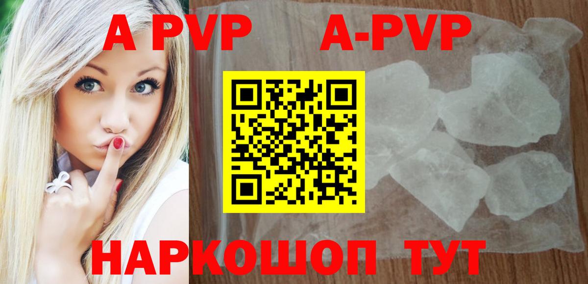 A-PVP СК КРИС Тимашёвск