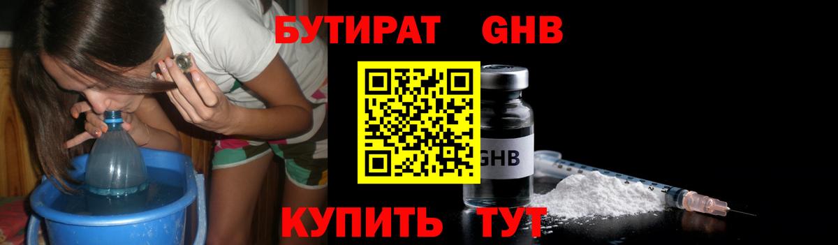Тимашёвск  Бутират вода  Вход с VPN 