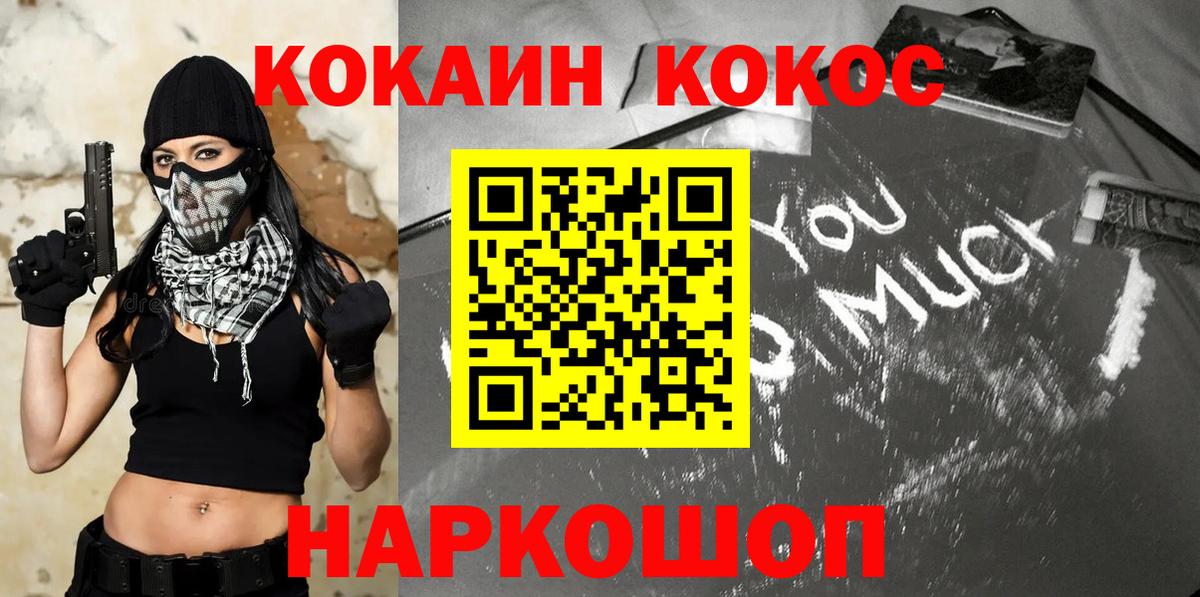 Кокаин Боливия  КОКАИН  Кокаин Боливия  Тимашёвск  Вход с VPN 