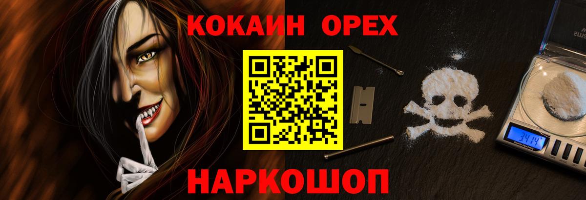 Кокаин Эквадор Тимашёвск