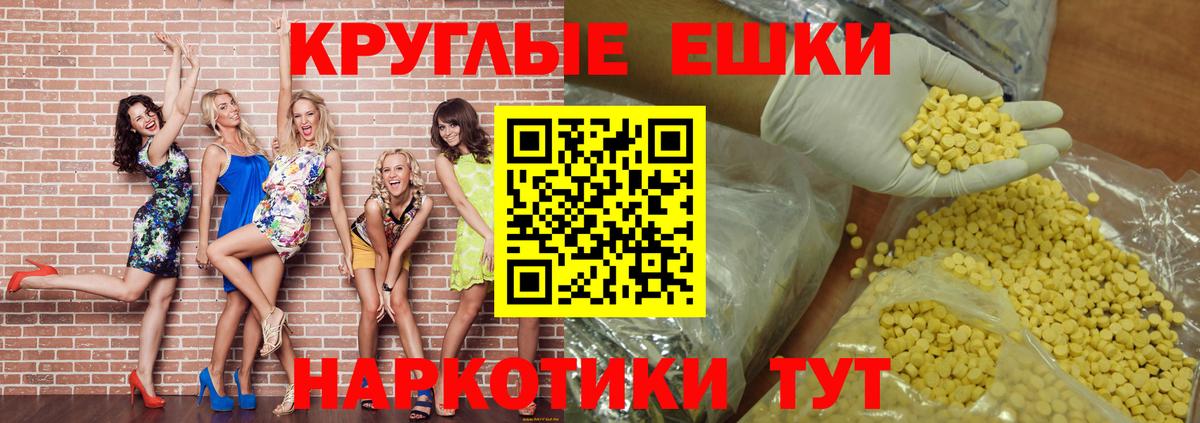 Экстази Punisher  Вход с VPN  ЭКСТАЗИ  Тимашёвск  Ecstasy Cube 