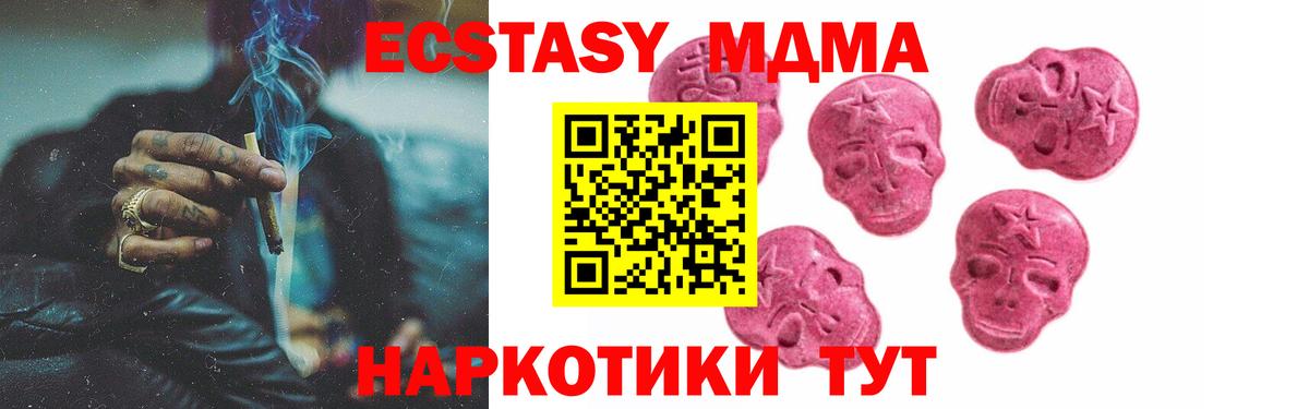 Ecstasy XTC Тимашёвск