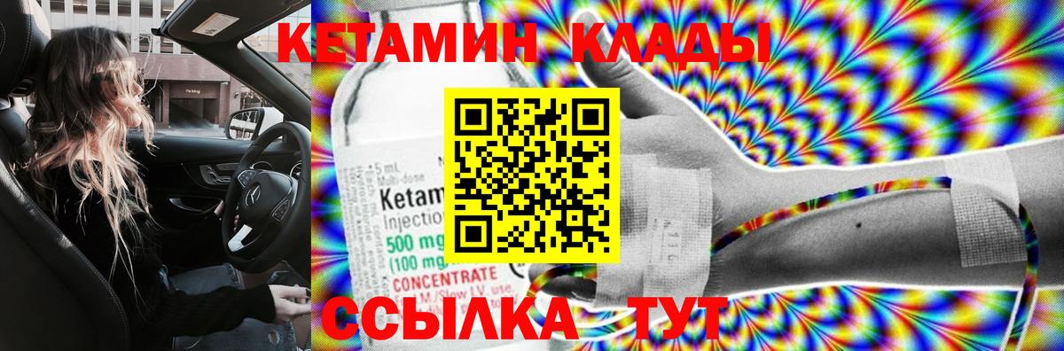 КЕТАМИН ketamine  КЕТАМИН ketamine  mega как войти  Вход с VPN  Тимашёвск 