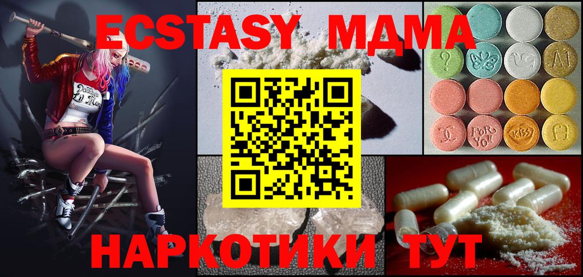 MDMA crystal  Вход с VPN  Тимашёвск  MDMA кристаллы 