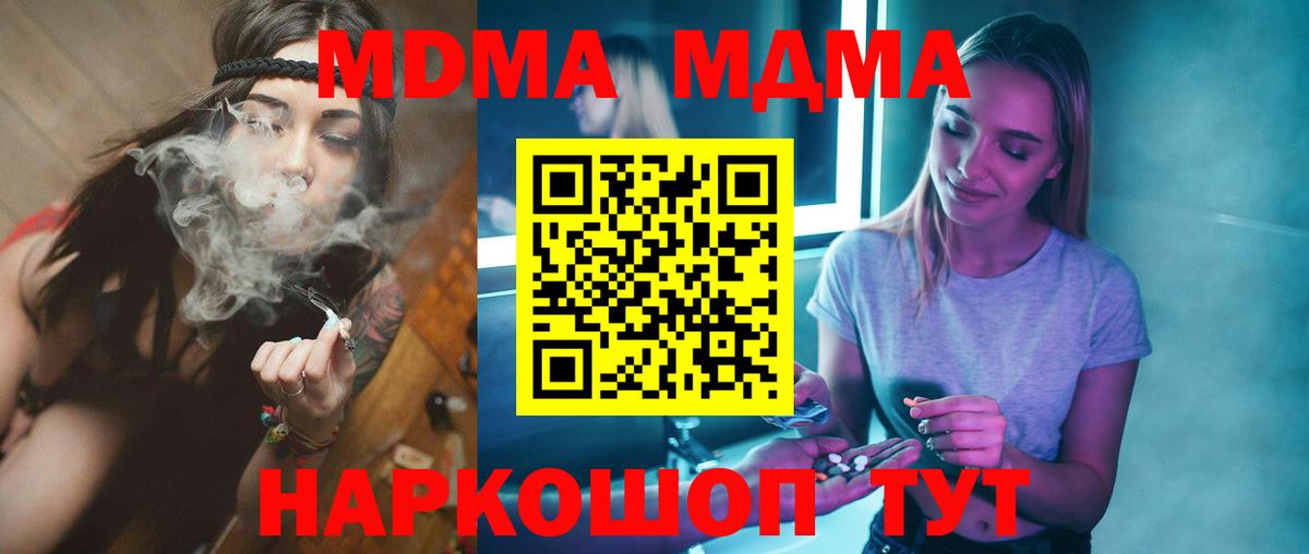 МДМА молли Тимашёвск