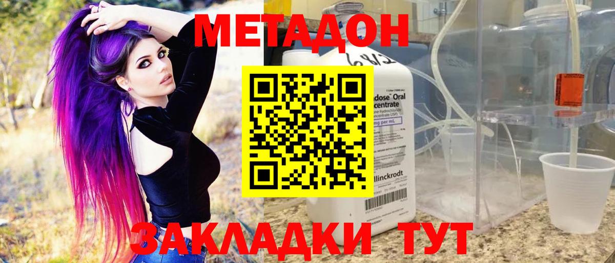 Тимашёвск  Метадон VHQ  Вход с VPN 