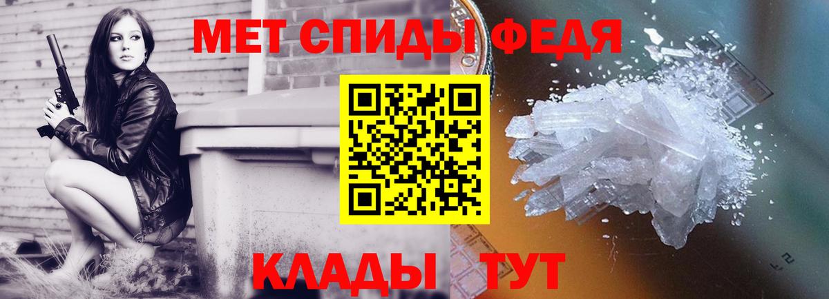 Метамфетамин винт Тимашёвск