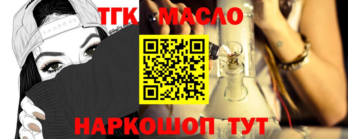 ТГК Wax  ТГК концентрат  Тимашёвск  Вход с VPN 