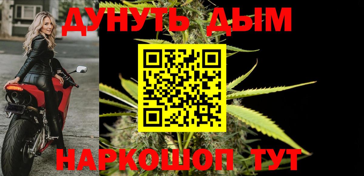 Марихуана Amnesia Тимашёвск